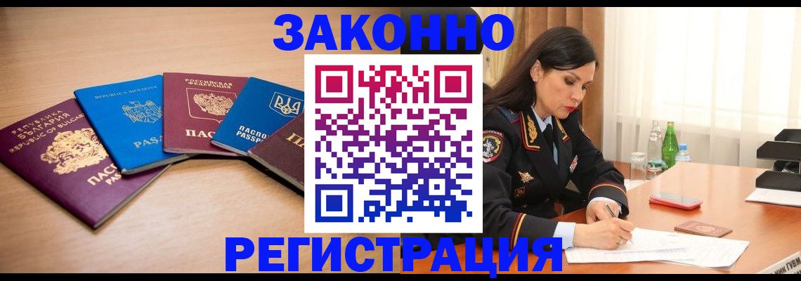 прописка штамп в Каспийске